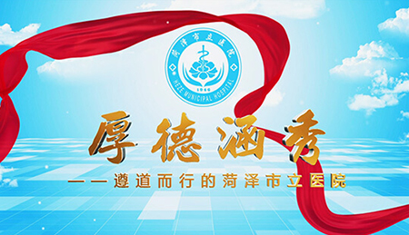 青岛医院宣传片制作_青岛医院宣传片制作公司